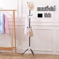 ราคา ไม้แขวนผ้าทรงกิ่งไม้ ทรงต้นไม้ เสาแขวนอเนกประสงค์ เสาแขวนผ้า มีให้เลือก 2แบบ (14661282176)