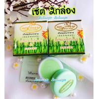 ราคา เซต 2กล่อง ครีมสมุนไพรสาหร่าย เดี่ยวตลับเขียว (20905270184)