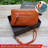 ราคา chic forever งานแท้ กระเป๋าสตางค์ผู้หญิง ใบสั้น ซิปรอบ งานสวย หนังสวย มีสายคล้อง (1361380885)