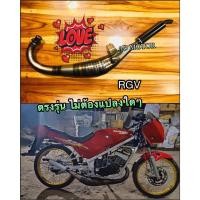ราคา ท่อสูดร ท่อข้าง RGV RGV150 อาร์จีวี เชื่อมสวย ท่อ เหล็กรมดำ ไม่ใช่สังกะสี เสียงหวาน (15645554918)