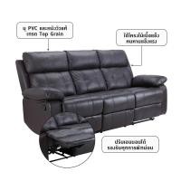 ราคา INDEX LIVING MALL โซฟาหนังปรับระดับ 3 ที่นั่ง รุ่นโบโน่ สีช็อคโกแลต (213878646)