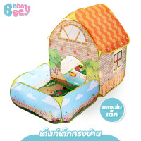 ราคา BBBaybees เต็นท์เด็กทรงบ้าน เต็นท์บ้านบอล บ่อบอล เต็นท์เด็ก ลายบ้านสวน (21257213376)