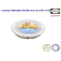 ราคา ถาดหลุม ถาดหลุมใสอาหาร ถาดหลุมพลาสติกเกรด A กล่องข้าวถาดหลุม 3 หลุม มีฝาปิด ถาดใส่อาหาร กล่องข้าว มีฝาปิดกล่องข้าว พบพาได้ สวย น่าใช้ (16439296535)