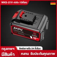 ราคา JIAPU 12V 16 8V 21V แบตเตอรี่ Makita แบตเตอรี่ลิเธียม เหมาะสำหรับเลื่อยไฟฟ้า สว่านไฟฟ้า เครื่องเจียรไฟฟ้า และเครื่องมือไฟฟ้า แบตเตอรี่ความจุสูง (21262248119)