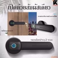 ราคา ดิจิตอลล็อค Fingerprint smart door lock ลูกบิดสแกนนิ้ว กลอนประตูดิจิตอล กลอนล็อกประตู กุญแจดิจิตอล ล็อคประตูไฟฟ้า ประตูอะลูมิเนียม LK0501 (15488583552)