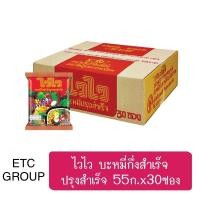 ราคา ถูกสุด ส่งkerry WaiWai ไวไว บะหมี่กึ่งสำเร็จ 30ซองต่อกล่อง หลายรสชาติ หมี่ปรุงรส หอยลอยผัดฉ่า หมูสับ หมูสับต้มยำ (15038735365)