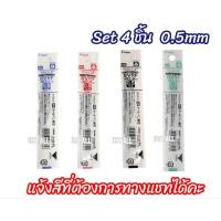 ราคา ครบทุกรุ่น 0 3 0 5 0 7 Pilot Dr Grip 4 1 ปากกา 4 สี พร้อมดินสอกด ทุกอย่างจบในด้ามเดียว (19041228593)