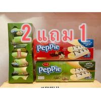 ราคา Richy Peppie เลเยอร์เค้ก (19706179060)