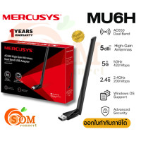 ราคา MU6H MERCUSYS อุปกรณ์รับสัญญาณ Wi Fi AC650 High Gain Wireless Dual Band USB Adapter ประกัน 1 ปี ของแท้ (21184966457)