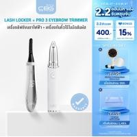 ราคา CBG Devices Best Seller Set เครื่องลิฟท์ขนตาไฟฟ้า Lash Locker และ เครื่องกันคิ้วไฟฟ้า Pro 3 Eyebrow Trimmer (17547548046)