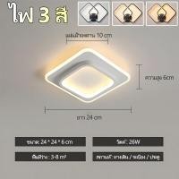 ราคา GOGEOUS โคมไฟติดเพดาน led ไฟเพดานบ้าน led 220V ไฟตกแต่งเพดาน ไฟ 3 สี ไฟledติดเพดาน ไฟตกแต่งเพดาน ไฟ led ฝ้าเพดาน โคมไฟ เพดาน โมเดิร์น ไฟติดฝ้าเพดาน ไฟกลม led เพดาน โคมไฟเพดานบ้าน สำหรับตกแต่งทางเดินแล