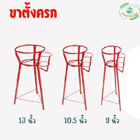 ราคา ขาตั้งครกสาก ขาตั้งครก 9 นิ้ว 10 5 นิ้ว 13 นิ้ว โครงเหล็กวางครก ขาครกเหล็ก ขาตั้งเตา ขาครก ขารองครก ที่รองครก ฐานรองครก (19526568418)