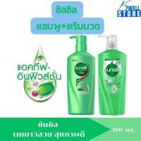 ราคา ซันซิล แชมพู ครีมนวด ขนาด380 มล Sunsilk Conditioner Smooth and Manageable 400ml (20582413769)