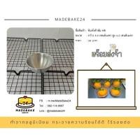 ราคา พิมพ์เค้กส้ม มี 4 ขนาด H8 H12 H13 H14 (13503955166)
