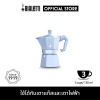 ราคา Bialetti หม้อต้มกาแฟ Moka Pot รุ่น MOKA EXCLUSIVE เอ็กซ์คลูซีฟ ขนาด 3 ถ้วย BLUE BL 0009061 (20584408681)