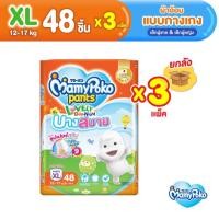 ราคา ขายยกลังรวม 3 แพ๊ค MamyPoko Pants lovely Day night ผ้าอ้อมเด็ก มามี่โพโค รุ่นบางสบาย S 3XL (20490994935)