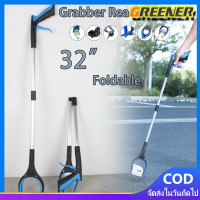 ราคา Greener ที่คีบขยะ ที่คีบขยะยาว ไม้หนีบของอเนกประสงค์ ไม้หนีบของสูง ไม้หนีบขยะ ที่คีบของ อุปกรณ์เก็บขยะ ไม้หนีบของ หยิบของสูง สแตนเลส เก็บใบไม้ หยิบของสูง หนีบง่าย หนีบแน่น ก้านแข็งแรง (20956803796)