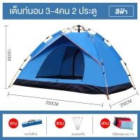 ราคา DIY SIAM เต็นท์ นอน 3 4 คน เต้นท์แคมปิ้ง เต็นท์นอน เต้นนอน 2 คน พับได้ ขนาดกระทัดรัด พกพาง่าย ขนาด 1 2 คน 3 4 คน แถมฟรีหมอนเป่าลม 1 ชิ้น (20747165449)