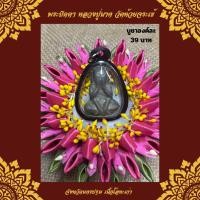 ราคา พระปิดตา หลวงปู่นาค วัดห้วยจระเข้ จังหวัดนครปฐม เนื้อโลหะเก่า สภาพสวยมาก (20904080956)