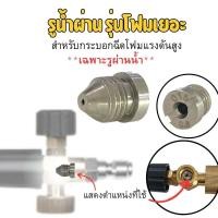 ราคา Abiz อะไหล่กระบอกฉีดโฟมแรงดันสูง รูน้ำผ่าน ลวดทำโฟม รุ่นโฟมเยอะ โฟมหนานุ่ม รูน้ำผ่านสำหรับปั้ม 120 บาร์ (20721347769)