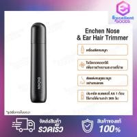 ราคา Enchen Nose Ear Hair Trimmer EN005 Portable Minimalist Design กรรไกรขนจมูก เครื่องตัดขนจมูกขนาดเล็ก ช่วยให้ตัดง่ายขึ้น เครื่องตัดขนจมูกไฟฟ้าอเนกประส เครื่องตัดขนจมูก (21194320838)