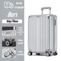 ราคา กระเป๋าเดินทาง กระเป๋าเดินทางล้อลาก วัสดุABS PC สีสดใส 6 สี ล้อหมุน360องศา ขนาด 20นิ้ว 24นิ้ว แข็งแรง (21071739347)