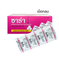 ราคา ยกกล่อง 20 แผง ซาร่า พาราเซตามอล 500 mg แผง 10 เม็ด Sara Paracetamol เม็ดกลม เม็ดรี Exp 2028 (20592376708)