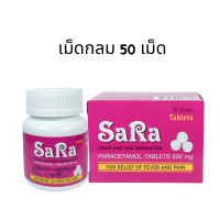 ราคา SARA ซาร่า paracetamol พาราเซตามอล 500mg 1กระปุก มี100 เม็ด รี (21223103088)