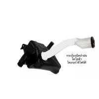 ราคา กระป๋องฉีดน้ำฝน ถังพักน้ำฉีดกระจก 85310 YE030 ไทเกอร์ ดีโฟร์ดี TOYOTA TIGER TIGER D4D พร้อมคอ พร้อมมอเตอร์ 1ลูก (14408180470)