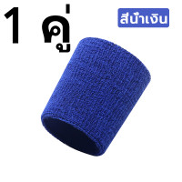 ราคา ปลอกข้อมือ ผ้ารัดข้อมือ ผ้าพันข้อมือซับเหงื่อ ปลอกซับเหงื่อ ผ้าพันข้อมือซับเหงื่อ หนานุ่มซับเหงื่อได้ดี ปลอกข้อ มือผ้าฝ้าย ซับเหงื่อ Wristband Band Bracers Wrist Wrap (20694336402)