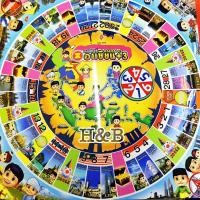 ราคา เกมส์เศรษฐี เศรษฐีอาเซียน เกมส์กระดาน ของเล่นโบราณ (2367464434)