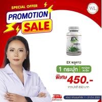 ราคา EXพลูคาว พลูคาวหรือคาวตองเม็ด พลูคาวสะกัดเข้มข้น Houttuynia Cordata 1 กระปุก 30 แคปซูล พร้อมส่ง พลูคาว ของแท้ (21079501290)