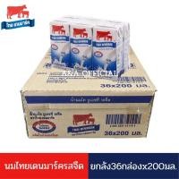 ราคา นมไทยเดนมาร์ค 200มล x36กล่อง ผลิตจากนมโคแท้100 (21151346066)