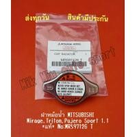 ราคา ฝาหม้อน้ำ MITSUBISHI MirageTritonPajero Sport 1 1 แท้ No MR597126 T (10400402128)