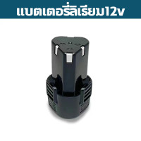 ราคา เครื่องเจียรไร้สาย 9500W แบตเตอรี่ลิเธียม12V เครื่องเจียร ไฟฟ้า หินเจีย ขนาดเล็ก สําหรับตัดกระเบื้อง เซรามิค ไม้ หน (21321582315)