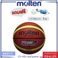 ราคา MOLTEN มอลเท่น ลูกบาสเก็ตบอลยางMOT Basketball RB th BGRX7 TI 520 แถมฟรี เข็มสูบ ตาข่าย (2940276464)