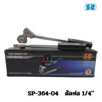 ราคา ที่ดัดท่อ ดัดแป๊ป ท่อทองแดง SP มีให้เลือกขนาด2 หุน 2 5หุน 3 หุน 4 หุน 5 หุน 6 หุน และ2in1 3 8 1 2 ดัดแป๊ปทองแดง (20904309503)