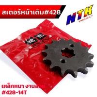 ราคา สเตอร์หลัง 428 Wave110i led ปี19 22 Wave125i ปี21 23 หลัง 34 35 36 37 โซ่108L สเตอรหน้า 14T งานชุบแข็ง ใช้งานได้ทนมาก สเตอร์เดิม สเตอร์Wave110i 2022 สเตอร์Wave125i 23 (21318915772)