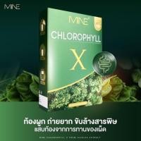 ราคา คู่ผอม ผงผอมมายมิ้นท์ Pongpom MI NE PONGPOM by mymin nara และ คลอโรฟิลล์ MINE CHLOROPHYLL X มายพลัส คลอโรฟิลล์มายมิ้น (20522126269)