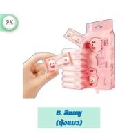 ราคา ทิชชู่เปียก ขนาดพกพา ขนาดเล็ก สะดวกพก สะดวกใช้ (21062888660)