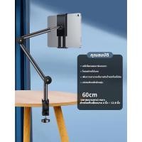 ราคา รุ่นใหม่ล่าสุด ขาจับโทรศัพท์ ขาตั้งไอแพด ขาตั้งแท็บเล็ต แบบหนีบโต๊ะ หนีบเตียง ปรับ360องศา ยืดหดได้ (20759232290)