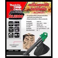 ราคา MAKITA IMPORT 3in1 เครื่องเป่าใบไม้ เครื่องดูดใบไม้ Electric Leaf Blower เครื่องเป่าลม ขนาดใหญ่ 3300W เครื่องเป่าลมยักษ์ เป่า ดูด ย่อยใบไม้ ปรับระดับได้ (20581209632)