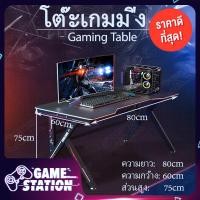 ราคา CKK โต๊ะเกมมิ่ง โต๊ะคอมพิวเตอร์ โต๊ะคอมเกมมิ่ง โต๊ะ โต๊ะเกมเมอร์ โต๊ะทำงาน ขาเหล็กทำโต๊ะ หน้าโต๊ะหุ้มคาร์บอน3D หน้ากว้าง ลำแสงคู่มั่นคง (10048256480)