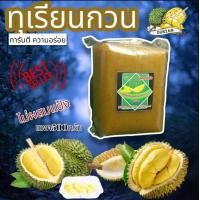 ราคา ทุเรียนกวน 500 กรัม ทุเรียน ทุเรียนกวนบังเลาะ สูตรไม่ผสมแป้ง กดติดตามร้านค้า ทางร้านมีส่วนลด (11565361519)