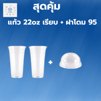 ราคา พิค เบเกอรี่ แก้ว 22 ออนซ์ เรียบ ปาก 95 2แพ็ค ฝาโดม 95 1 แพ็ค แก้วน้ำ แก้วเก็บเย็น แก้วน่ารักๆ แก้วกาแฟ (21148186840)