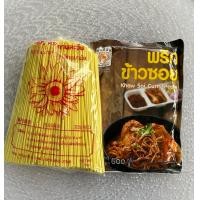 ราคา เซ็ตคู่พริกข้าวซอย พริกข้าวซอยแม่น้อย 500 กรัม เส้นข้าวซอย ตราทานตะวัน 1 กิโลกรัม เส้นแบน (20526451084)