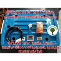 ราคา ตู้ฟักไข่ ขายด้วยอุดมการณ์ส่งเสริมเกษตรพึ่งพาตนเอง อัพเกรดหัวปลั๊กวีน่า สายไฟดำใหญ่ 2 1 5 เซ็ททุกอย่างไว้ให้แล้วครับ มือใหม่ก็ฟักได้ไม่ต้องลงทุนเยอะ อ่านรายละเอียดต่อนะครับ ติดตามร้านมีลดเพิ่ม อย่าลืม