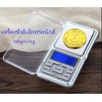 ราคา ตาชั่งดิจิตอล 0 01 กรัม เครื่องชั่งดิจิตอล0 01g 200g กิโลดิจิตอล ตาชั่งน้ำหนัก ตาชั่งอาหารแบบพกพา mh200 Digital scales 0 01 grams digital scales 0 01g 200g kilo digital weight scales Portable food sc