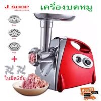 ราคา เครื่องบดเนื้อ เครื่องทำไส้กรอก ผสมอาหาร MEAT GRINDER 800 W รุ่น MGB 120 (1081762219)