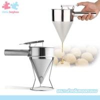 ราคา little baybee กรวยหยอดแป้ง พร้อมขาตั้ง อุปกรณ์ทำขนม ที่หยอดแป้ง สแตนเลส (21080325284)